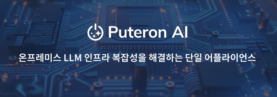 Puteron